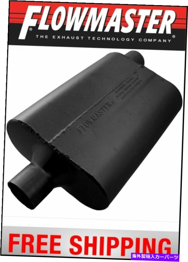 マフラー フローマスター40シリーズデルタフローマフラー2.25 ''センターイン / 2.25 ''オフセット Flowmaster 40 Series Delta Flow Muffler 2.25'' Center In / 2.25'' Offset Out