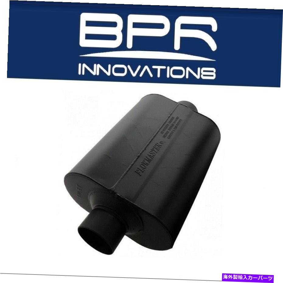 マフラー フローマスタースーパー40ユニバーサルマフラー3 