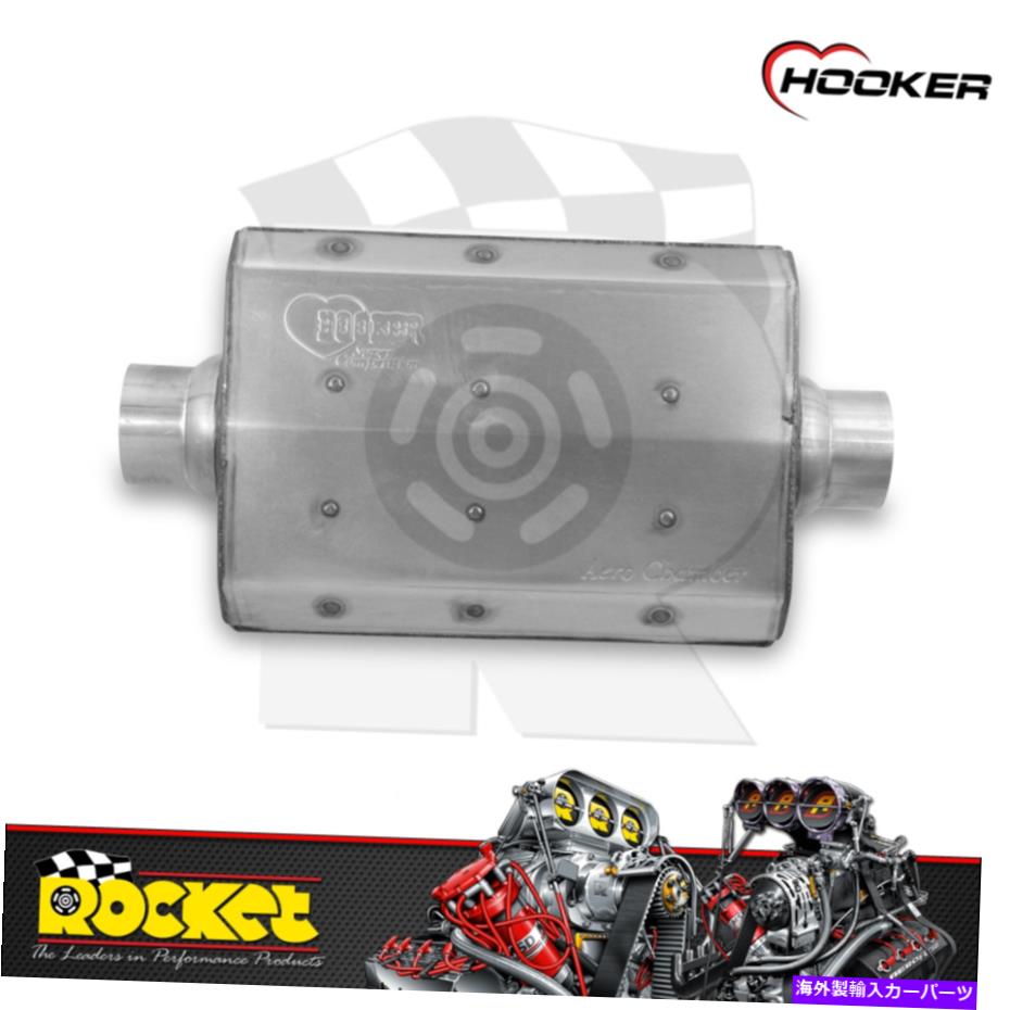 マフラー フッカーエアロチャンバーマフラー3センターインレット/アウトレット-HK21506 Hooker Aero Chamber Muffler 3 Center Inlet/Outlet - HK21506