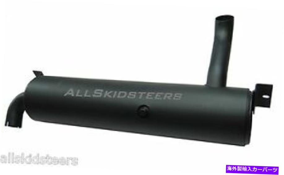 マフラー ボブキャットスパークアレスターマフラー773 S150スキッドステアパイプエキゾーストテール用 ..