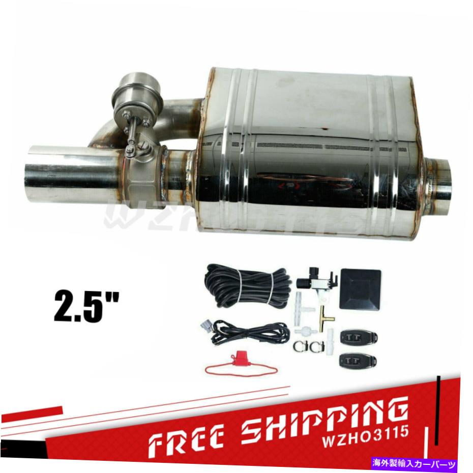 マフラー 2.5 "63mmシングルエキゾーストマフラーバルブとワイヤレスリモートコントローラーのチップ 2..