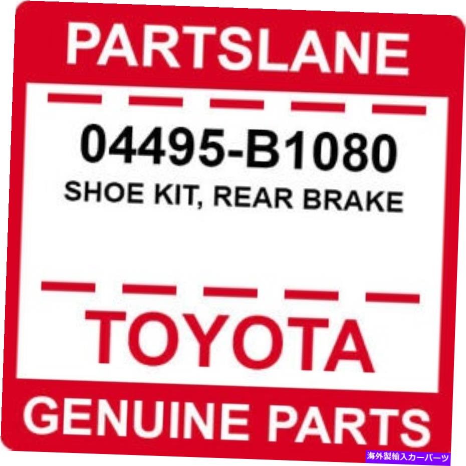 楽天Us Custom Parts Shop USDMBrake Drum 04495-B1080トヨタOEM本物の靴キット、リアブレーキ 04495-B1080 Toyota OEM Genuine SHOE KIT, REAR BRAKE