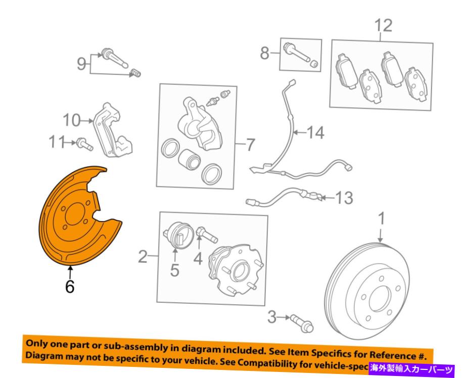 Brake Drum SCION TOYOTA OEM 08-15 XBリアブレーキバッキングプレートスプラッシュダストシールド4788112110 Scion TOYOTA OEM 08-15 xB Rear Brake-Backing Plate Splash Dust Shield 4788112110