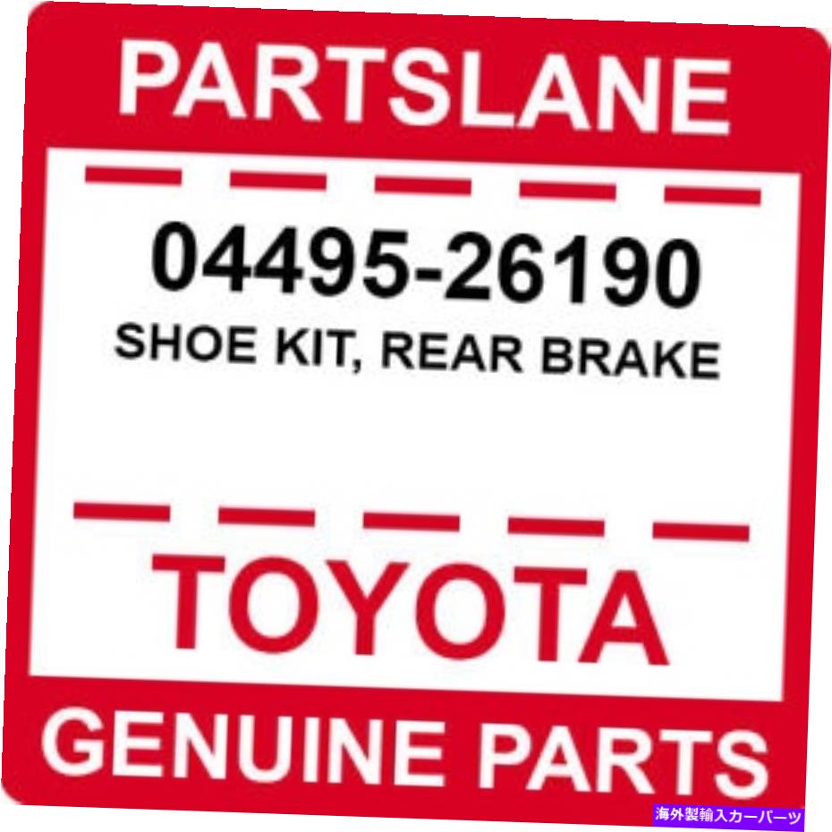 Brake Drum 04495-26190トヨタOEM本物の靴キット、リアブレーキ 04495-26190 Toyota OEM Genuine SHOE KIT, REAR BRAKE
