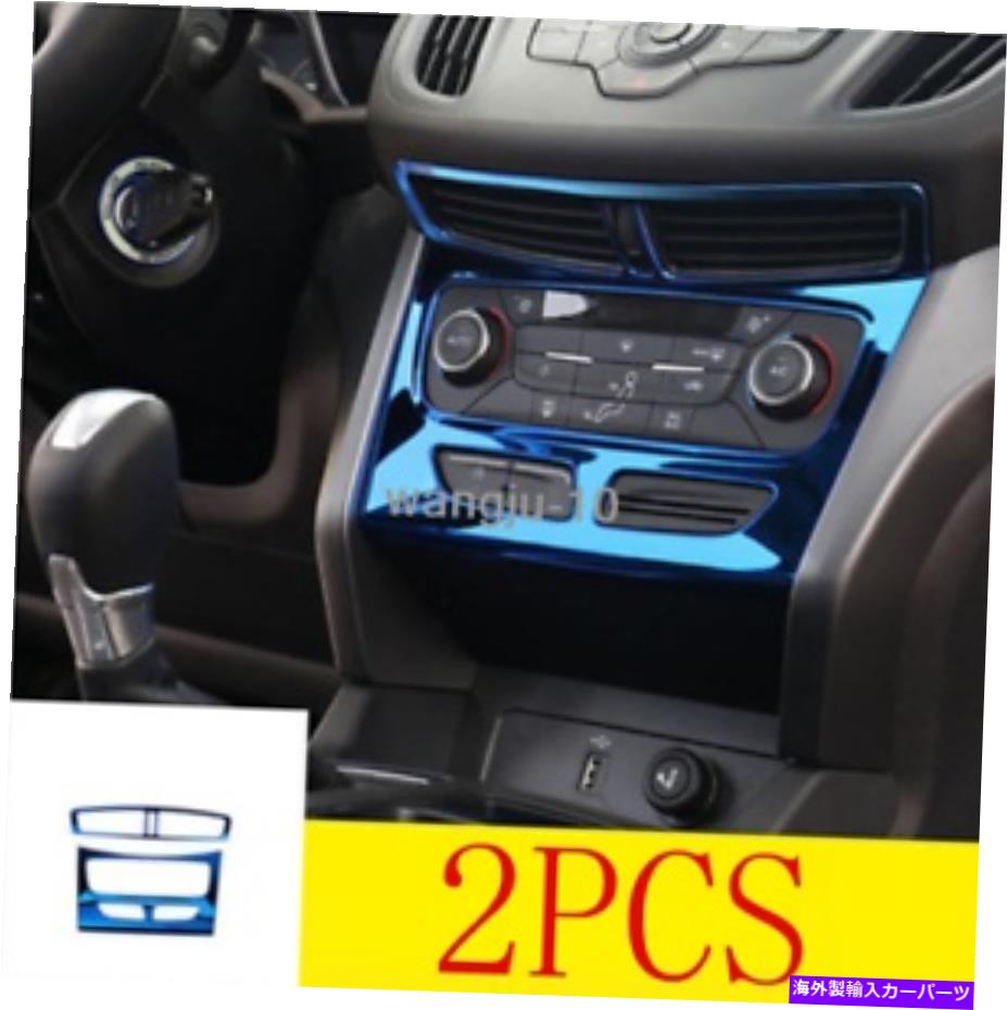 trim panel Ford Kuga Escape 2017-2019のためのブルーステンレスインナーセンターCDパネルトリム Blue Stainless Inner Center Console CD Panel Trim For Ford Kuga Escape 2017-2019