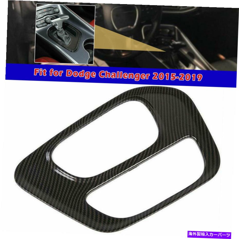 trim panel Dodge Challengerのためのカーギアシフトボックスパネルフレームカバートリム装飾15-2019 Car Gear Shift Box Panel Frame Cover Trim Decor For Dodge Challenger 15-2019