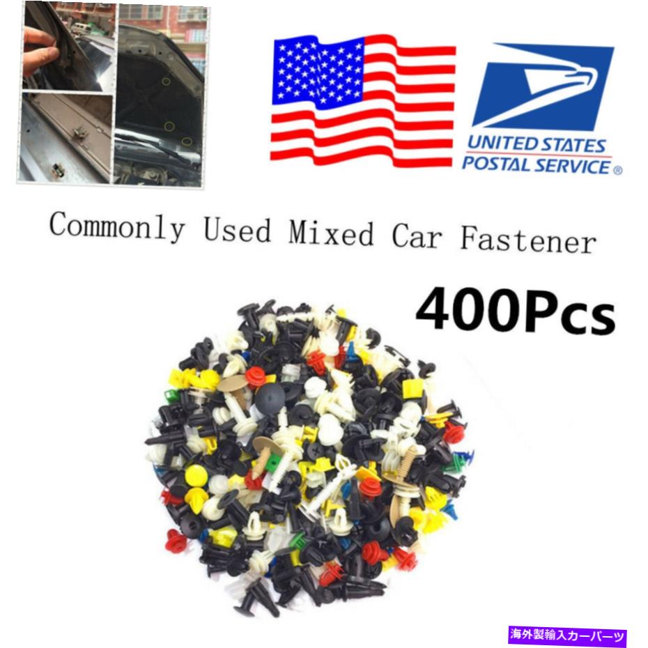 trim panel 400pcsカードアトリムパネルバンパーフェンダーリベットリテーナークリップファスナーキット新しい 400Pcs Car Door Trim Panel Bumper Fender Rivet Retainer Clips Fasteners Kit NEW