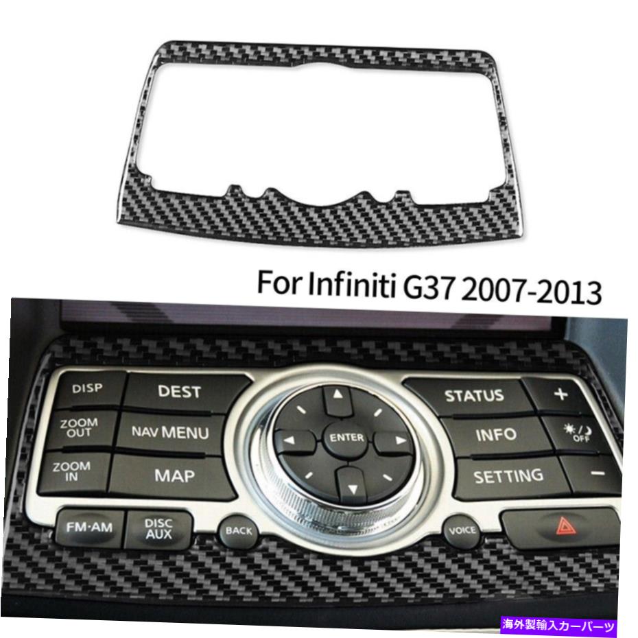 trim panel インフィニティG37の1PC 07-13カーセンターマルチメディアカーボンファイバーパネルカバートリム 1pc For Infiniti G37 07-13 Car Center Multimedia Carbon Fiber Panel Cover Trim