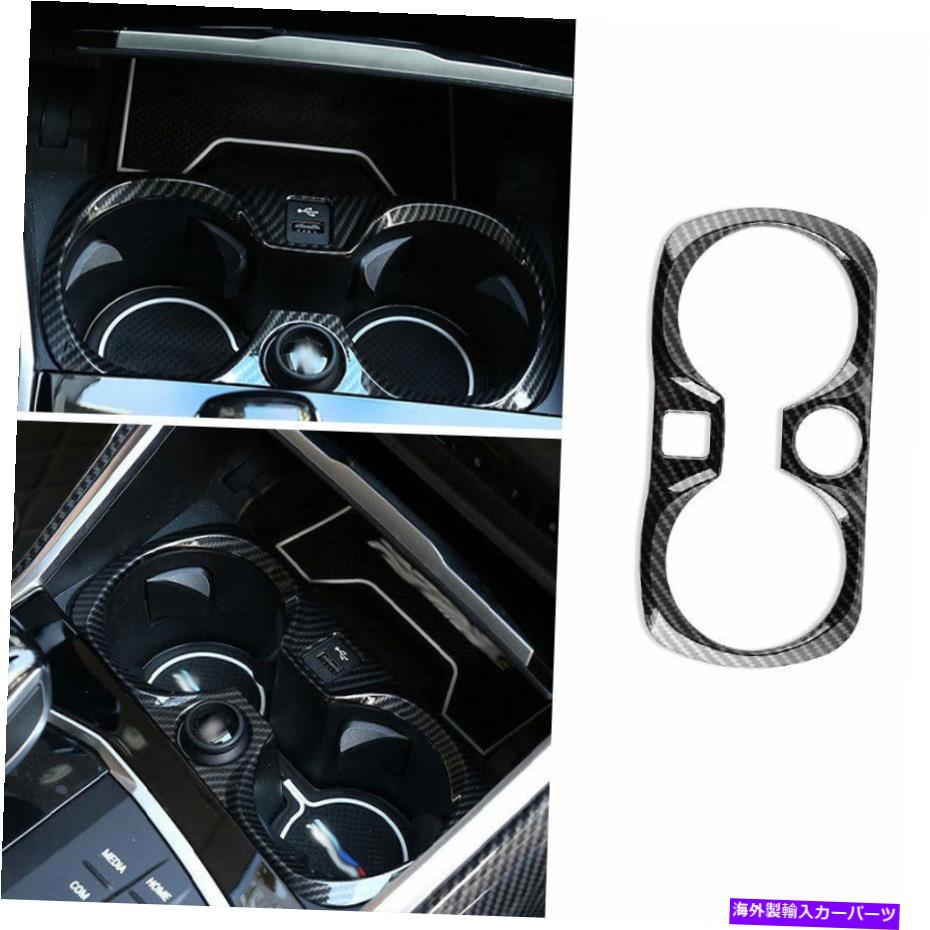 trim panel BMW 3シリーズ2019-2022 G20カーボンファイバーギアウォーターカップホルダーパネルトリムに適合します Fit For BMW 3 Series 2019-2022 G20 Carbon Fiber Gear Water Cup Holder Panel Trim
