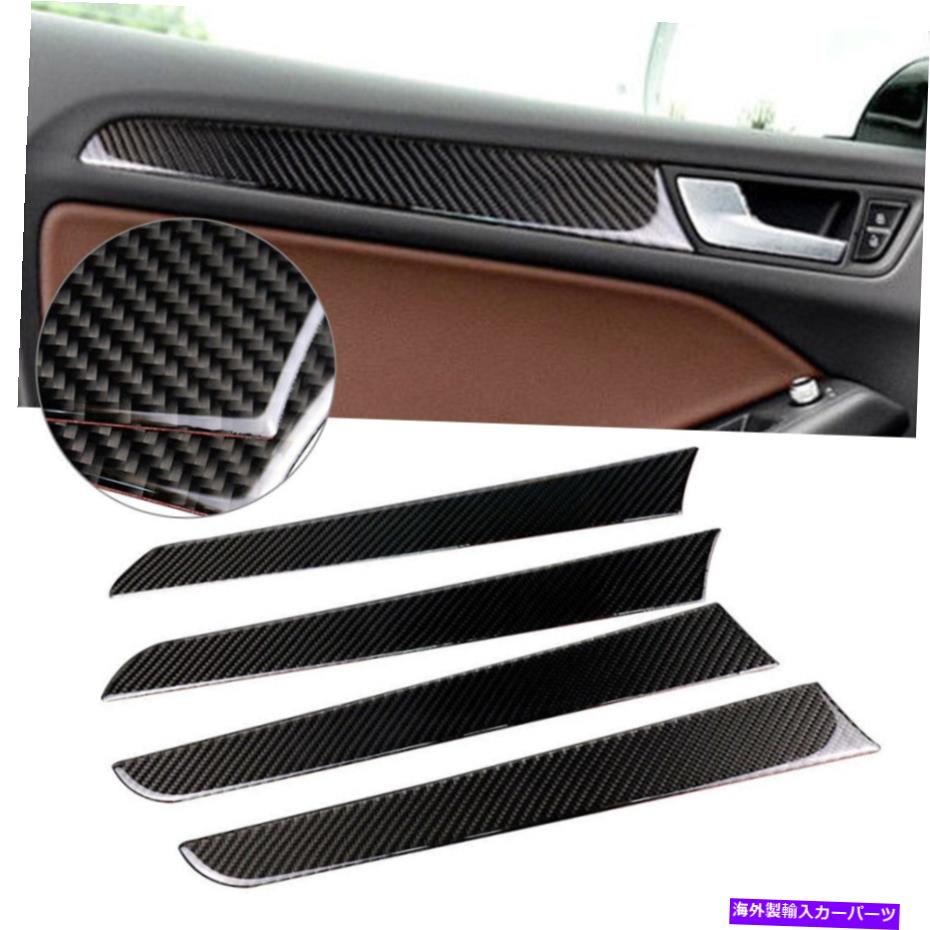 trim panel 4xインテリアドアパネルカバートリムステッカーアウディA4 B8 2009-2016用のカーボンファイバー 4x Interior Door Panel Cover Trim Sticker Carbon Fiber For Audi A4 B8 2009-2016