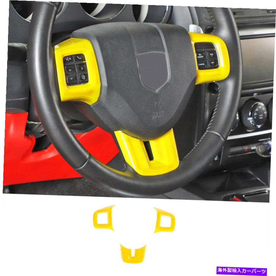 trim panel ダッジチャレンジャーのための黄色のステアリングホイールトリムモールディングトリム09-14アクセサリー Yellow Steering Wheel Trim Moulding Trims for Dodge Challenger 09-14 Accessories