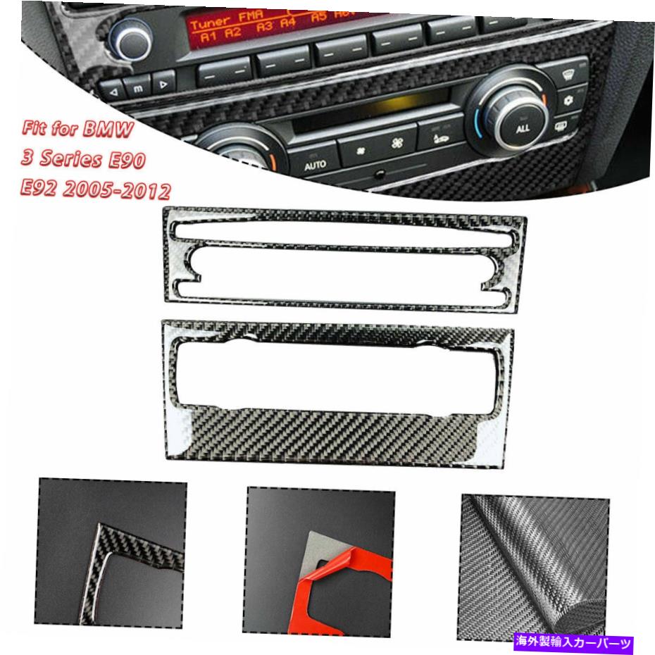 trim panel BMW 3シリーズE90 2005-2012のカーボンファイバーエアコンCDパネルカバートリム Carbon Fiber Air Conditioning CD Panel Cover Trim For BMW 3 Series E90 2005-2012