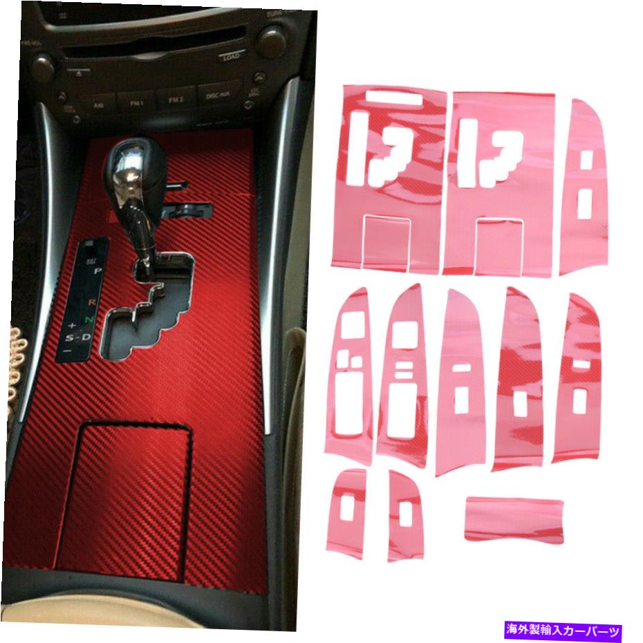 trim panel レクサスに合う赤いカーボンファイバースタイルギアシフトパネルトリムIS250 IS300 IS350 Red Carbon Fiber Style Gear Shift Panel Trim Fit For Lexus IS250 IS300 IS350