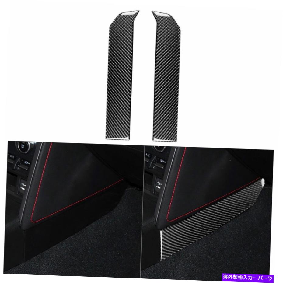 trim panel トヨタ86スバルBRZ 17-19カーボンファイバープラットフォームサイドパネルカバートリム2PCS For Toyota 86 Subaru BRZ 17-19 Carbon Fiber Platform Side Panel Cover Trim 2Pcs