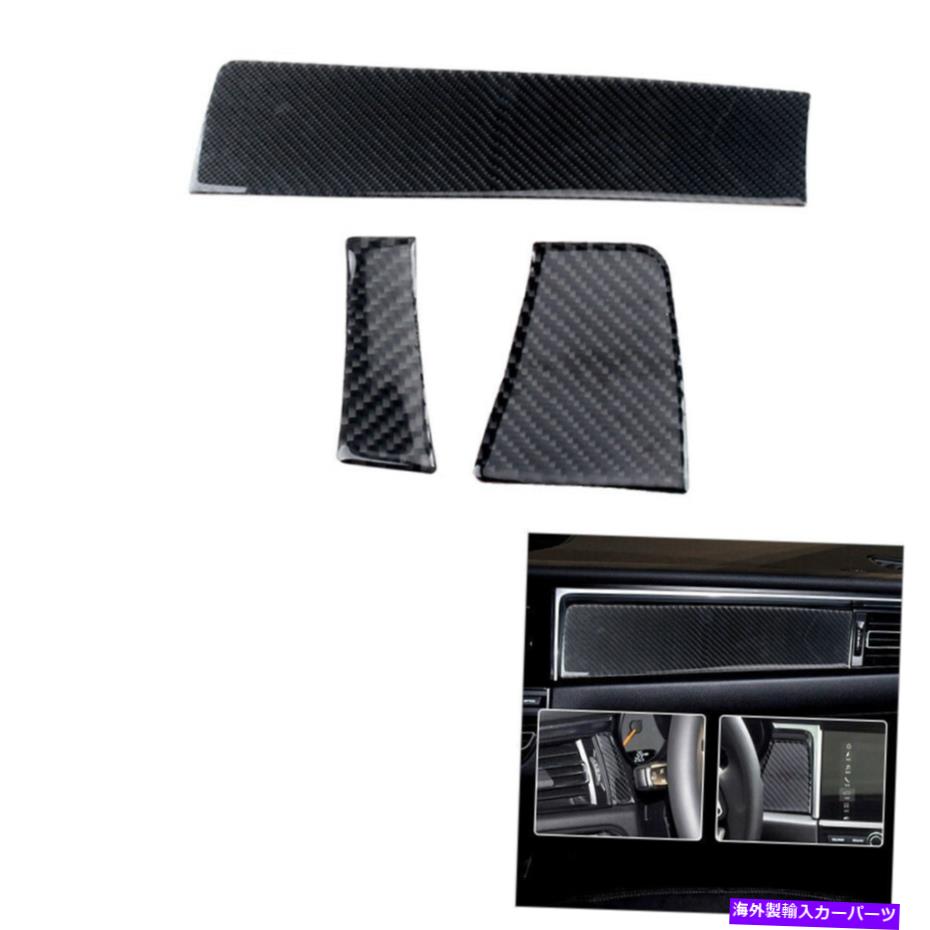 trim panel 3PCSカーボンファイバーコンソールダッシュボードパネルカバーポルシェマカン2019-2020のトリム 3Pcs Carbon Fiber Console Dashboard Panel Cover Trim For Porsche Macan 2019-2020