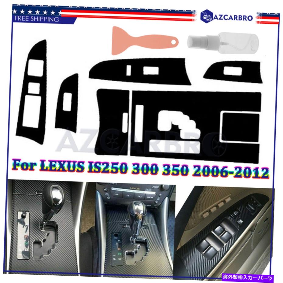 trim panel レクサスのカーボンファイバーギアシフトボックスパネルトリムカバーIS250 300 350 2006-2012 Carbon Fiber Gear Shift Box Panel Trim Cover For LEXUS IS250 300 350 2006-2012
