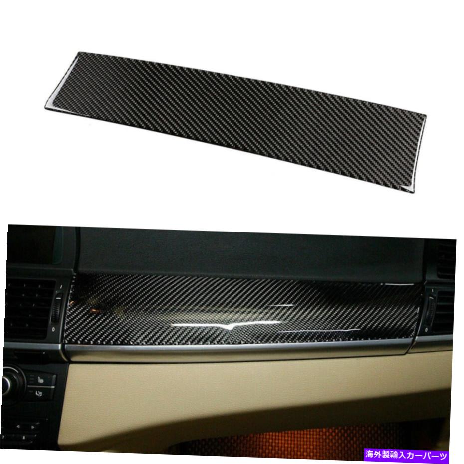 trim panel 本物のカーボンファイバーダッシュボードパネルカバートリムフィットBMW X5 E70 X6 E71 2008-2013 Real Carbon Fiber Dashboard Panel Cover Trim Fit BMW X5 E70 X6 E71 2008-2013
