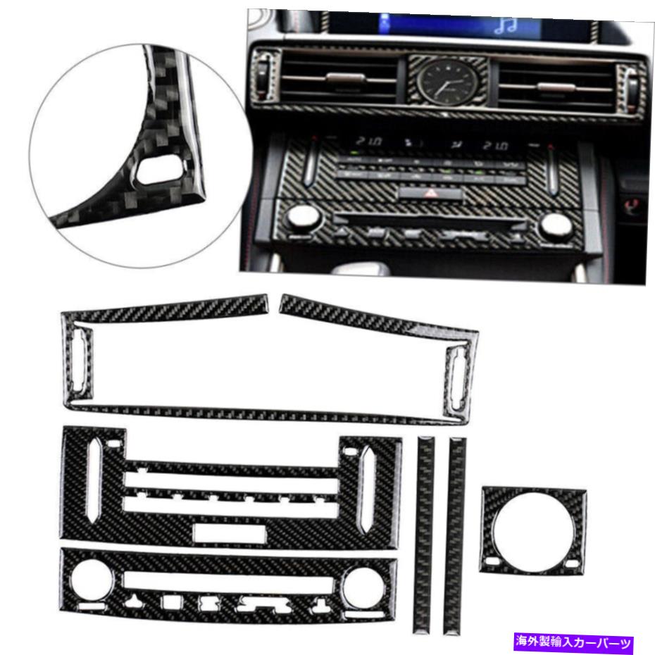 trim panel レクサス用エアベントAC＆CDパネルカバートリムセットIS250 IS350 14-18 LHDカーボンファイバー Air Vent AC&CD Panel Cover Trim Set for Lexus IS250 IS350 14-18 LHD Carbon Fiber