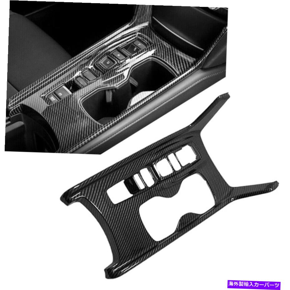 trim panel カーボンファイバースタイルギアシフトボックスパネルカバートリムフィットホンダアコード2018 2019 Carbon Fiber Style Gear Shift Box Panel Cover Trim Fit Honda Accord 2018 2019