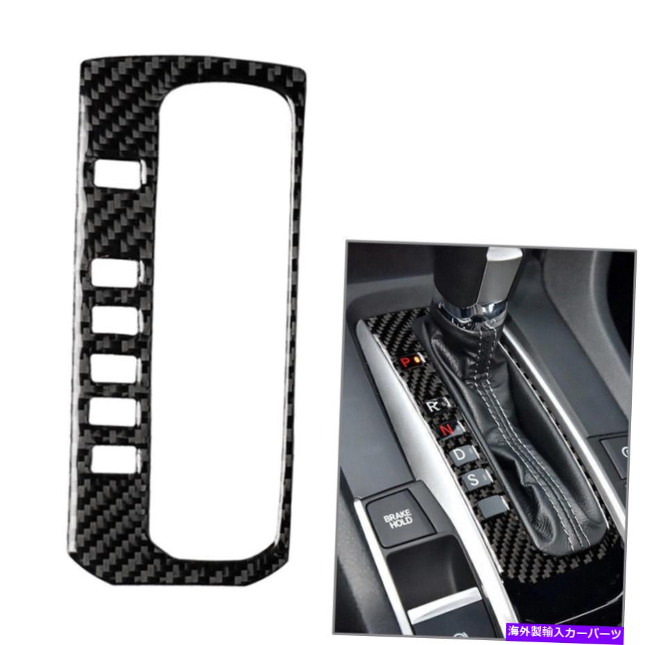 trim panel ホンダシビック2016-2019カーボンファイバーギアシフトノブパネルカバートリム For Honda Civic 10th 2016-2019 Carbon Fiber Gear Shift Knob Panel Cover Trim