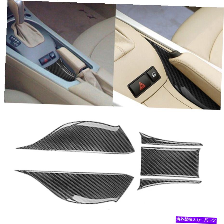 trim panel 5 PCSカーボンファイバーインテリアギアシフトパネルカバーBMW Z4 2003-2008のトリム 5 Pcs Carbon Fiber Interior Gear Shift Panel Cover Trim For BMW Z4 2003-2008