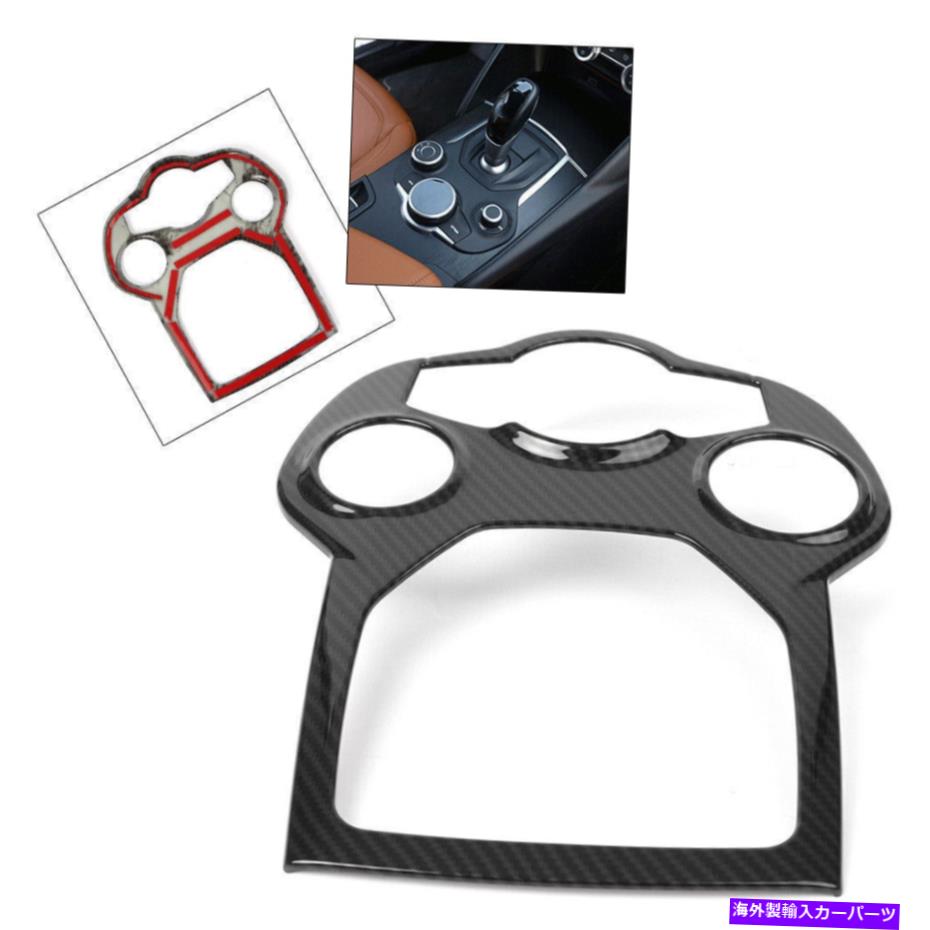 trim panel アルファロメオジュリアステルヴィオブラックのセンターコンソールパネルトリムカバーカーボンファイバー Center Console Panel Trim Cover Carbon Fiber For Alfa Romeo Giulia Stelvio Black