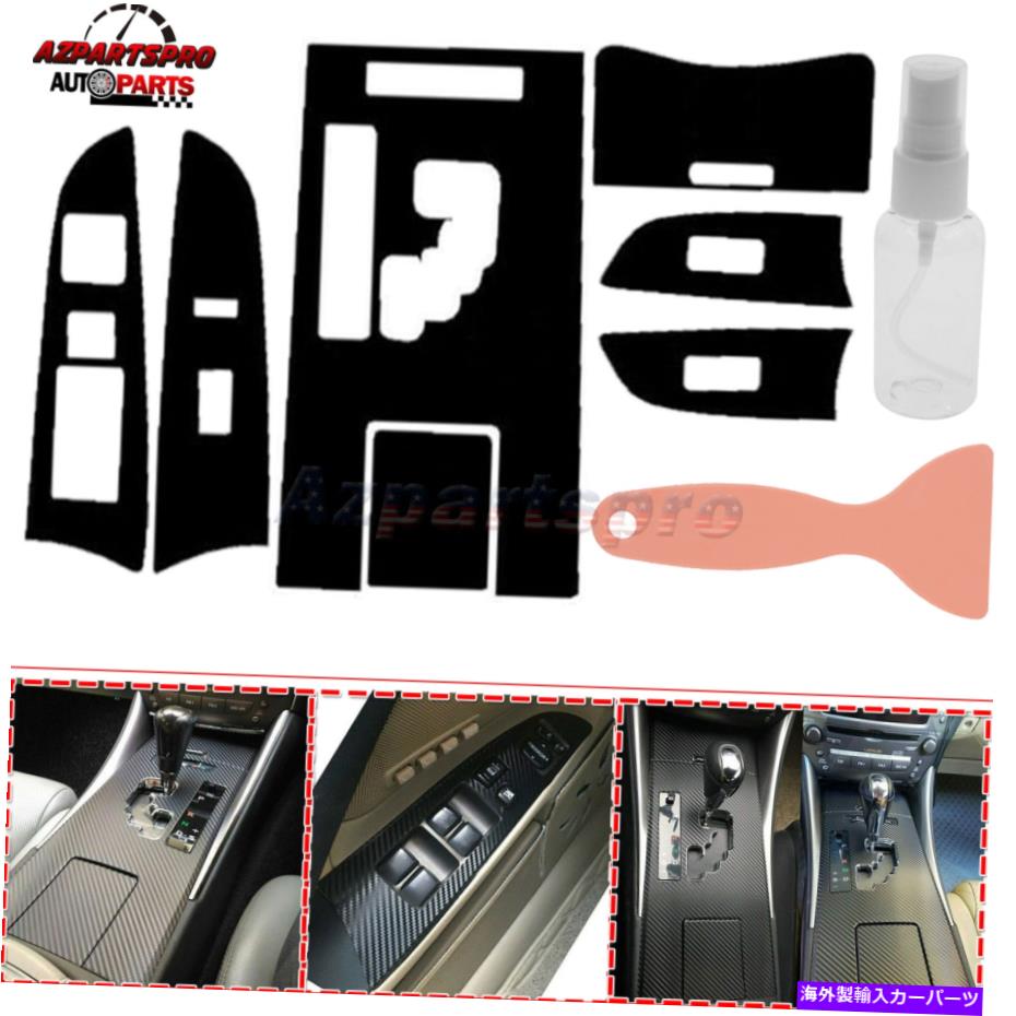 trim panel Lexus IS250 IS300 2006?2012インテリアシフトパネルセンターコンソールステッカートリム For Lexus IS250 IS300 2006~2012 Interior Shift Panel Center Console Sticker Trim