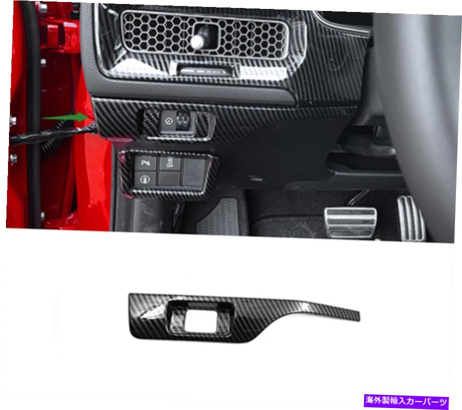 trim panel ホンダシビック2022のカーボンファイバースタイル内部多機能装飾パネル Carbon fiber style Inner Multifunctional decorative panel For Honda Civic 2022
