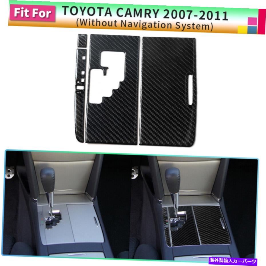 Us Custom Parts Shop USDM㤨trim panel 4PCSեѥͥ륫ܥեСB륹ƥåȥ西Υȥ07-11 4PCS Gear Shifter Panel Carbon Fiber B-style Sticker Trim For Toyota Camry 07-11פβǤʤ51,040ߤˤʤޤ