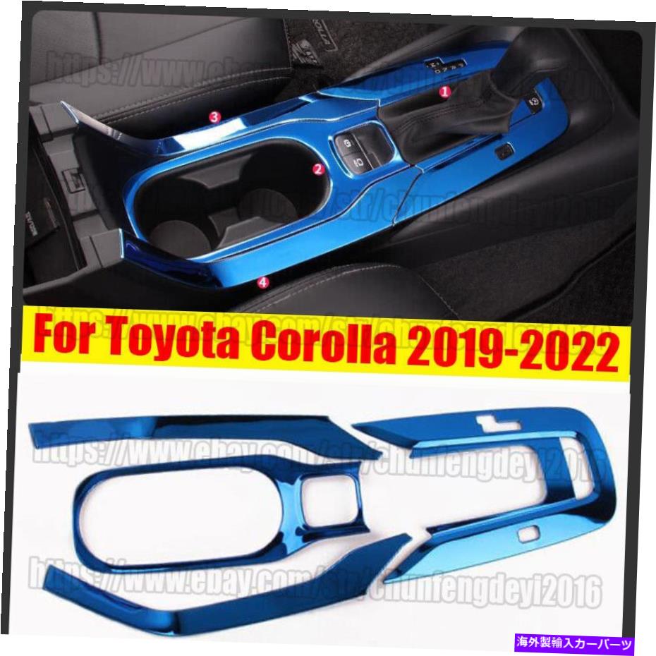 trim panel 4PCSブルーチタンコンソールギアシフトパネルトヨタカローラ2019-2022のトリム 4pcs Blue Titanium Console Gear Shift Panel Trim For Toyota Corolla 2019-2022