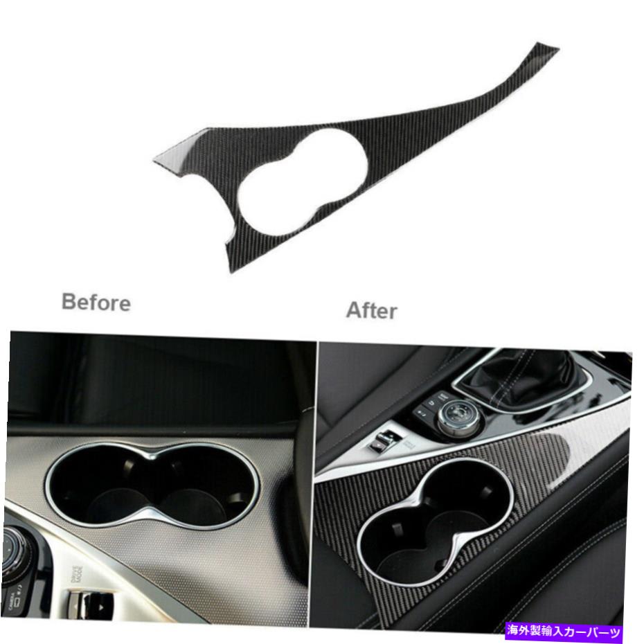 trim panel ステッカーインフィニティQ50用のカーボンファイバーインテリアウォーターカップホルダーパネルトリムカバー Carbon Fiber Interior Water Cup Holder Panel Trim Cover For Sticker Infiniti Q50