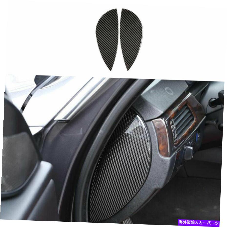 trim panel BMW 3シリーズE90 E92 2005-12カ�