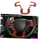 trim panel フォードF150 15+赤いカーボンファイブのステアリングホイールモールディングカバートリムアクセサリー Steering Wheel M...