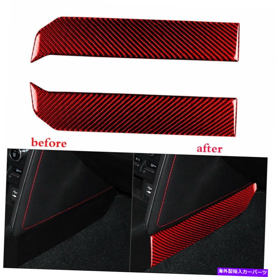 trim panel トヨタ86スバルBRZ 17-19 2PCSレッドカーボンファイバープラットフォームサイドパネルカバー For Toyota 86 Subaru BRZ 17-19 2Pcs RED Carbon Fiber Platform Side Panel Cover