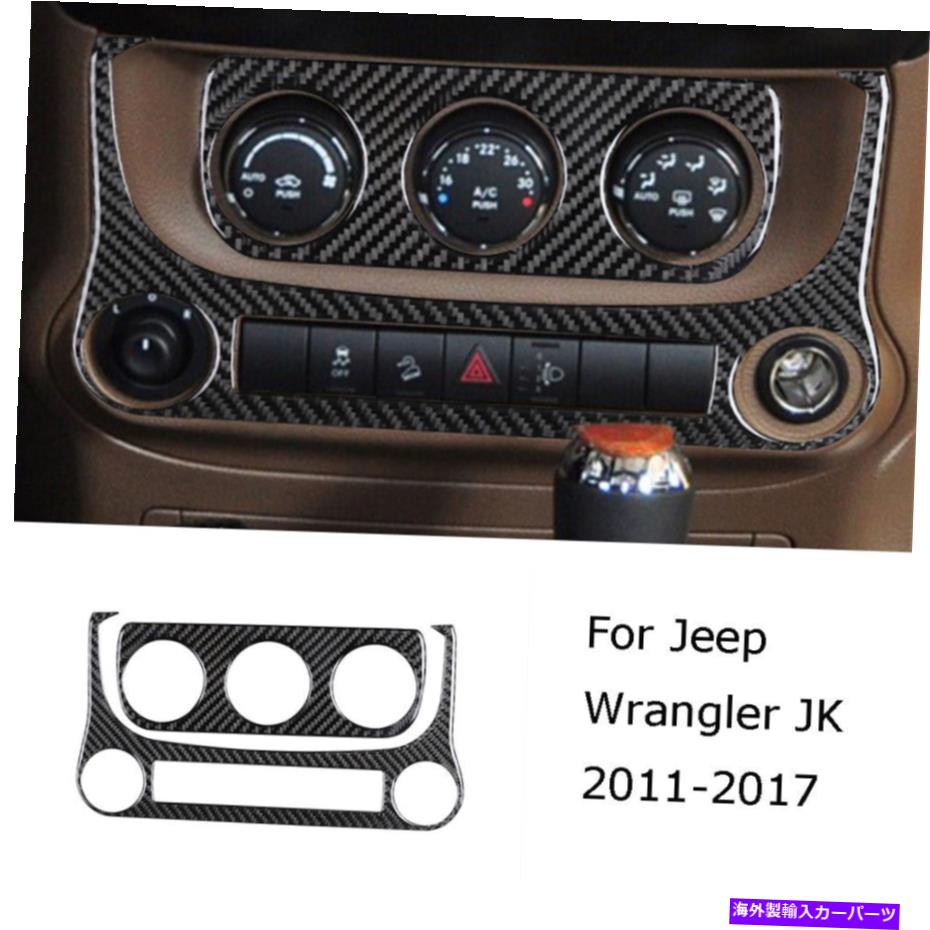 trim panel ץ󥰥顼JK QTY2ܥեСƥꥢѥȥѥͥ륫Сȥ For Jeep Wrangler JK Qty2 Carbon Fiber Interior Power Control Panel Cover Trim