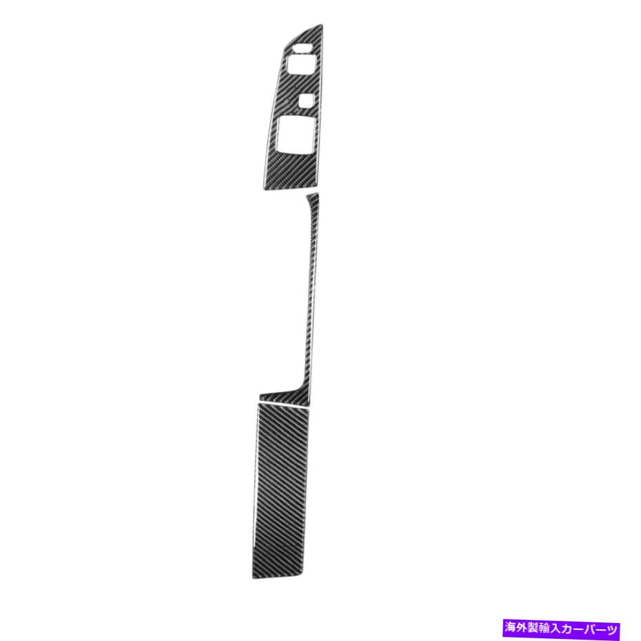 trim panel 車の運転リフトパネル - マツダRX8 3PC用のカーボンファイバーステッカー Car Driving Lift Panels-Low Configuration Carbon Fiber Sticker For Mazda RX8 3PC