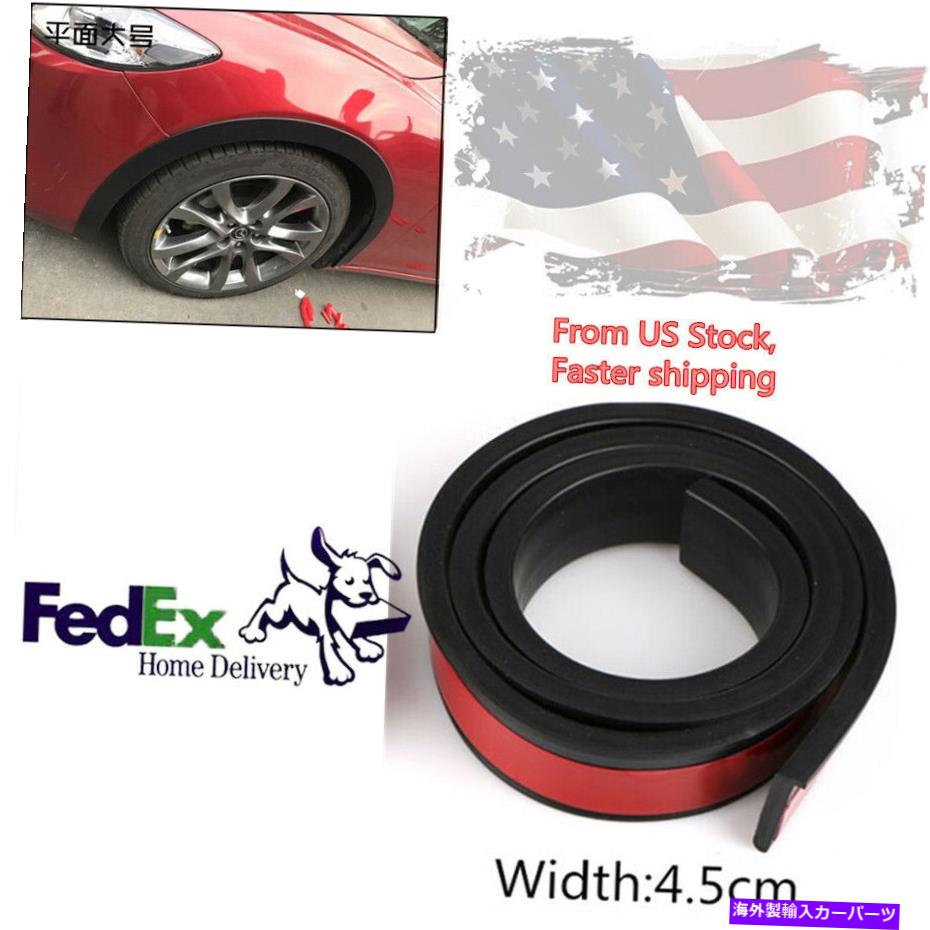 Universal Fender Flare ラバーフェンダー 2インチ約5cm 楽天