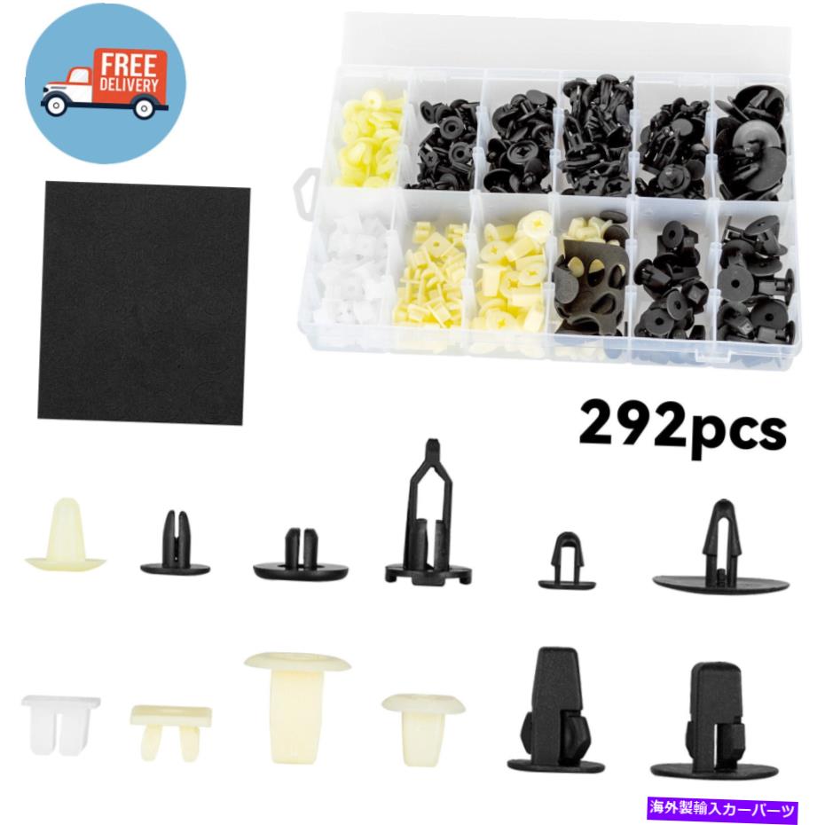 trim panel 292 PCSフェンダードアフードバンパートリップクリップトヨタ用のボディリテーナーアソートメント 292 PCS FENDER DOOR HOOD BUMPER TRIM CLIPS BODY RETAINER ASSORTMENT FOR TOYOTA