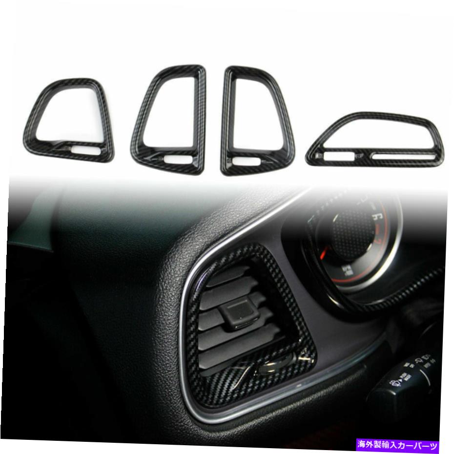 trim panel ダッジチャレンジャー2015-2020用のカーボンファイバーダッシュボードA/Cベントパネルカバートリム Carbon Fiber Dashboard A/c Vent Panel Cover Trim For Dodge Challenger 2015-2020