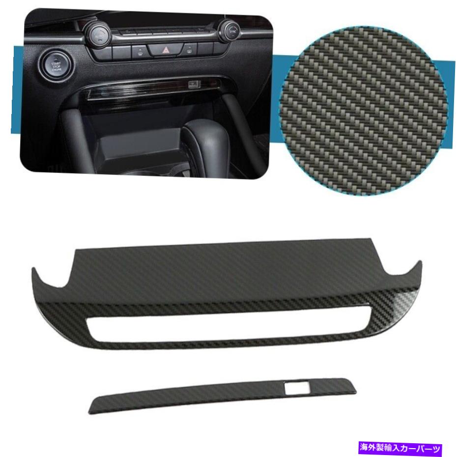 trim panel 2019-2020マツダ3 AxelaカーボンファイバースチールフロントUSBパネルカバートリム2PCS 2019-2020 For Mazda 3 Axela Carbon fiber Steel Front USB Panel Cover Trim 2PCS