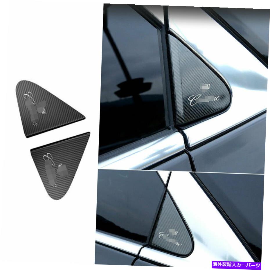 trim panel キャデラックXT4 2018-2020スチールカーボンファイバーサイドベントウィンドウスクープルー..
