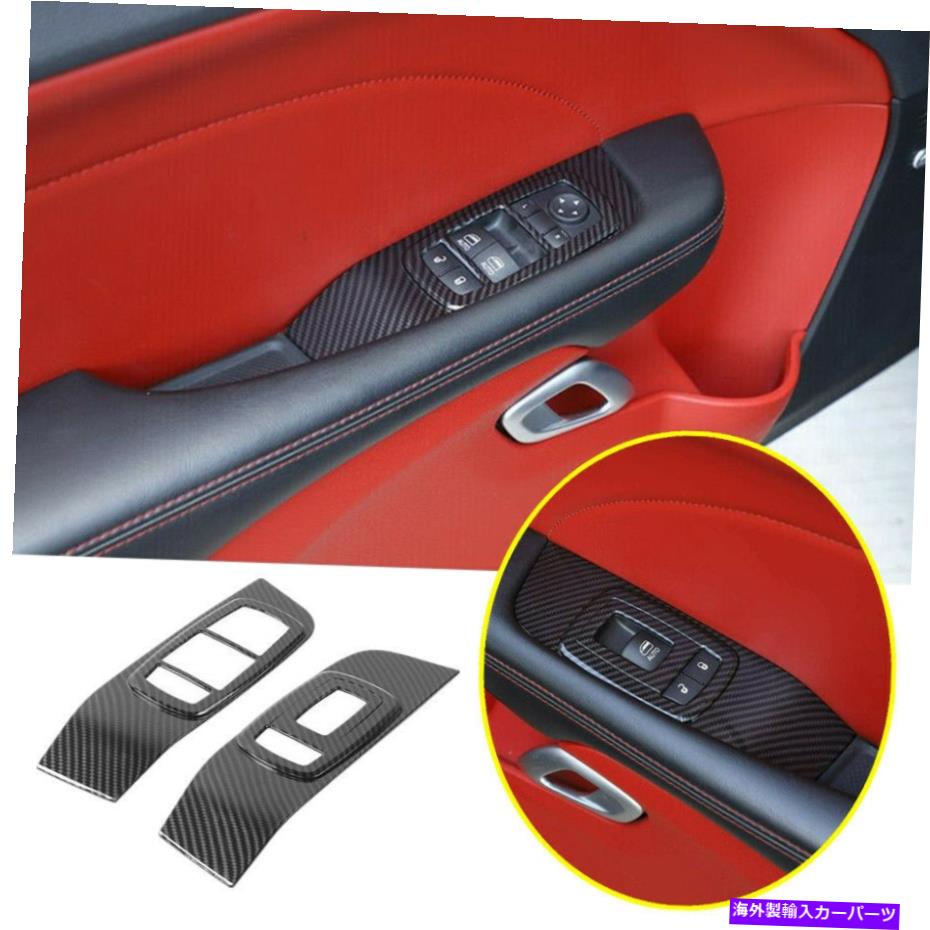trim panel ダッジチャレンジャー2015-2021カーボンインナーウィンドウリフトスイッチパネルカバートリム用 For Dodge Challenger 2015-2021 Carbon Inner Window Lift Switch Panel Cover Trim