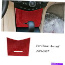 trim panel ホンダアコードセダンレッドカーボンファイバーインテリアストレージボックスパネルトリムカバー For Honda Accord Sedan ...