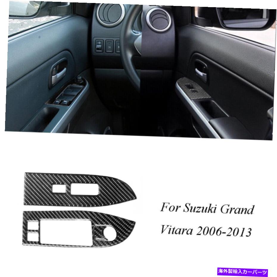 trim panel スズキグランドヴィタラQty3カーボンファイバーフロントウィンドウスイッチパネルカバートリム用 For Suzuki Grand Vitara Qty3 Carbon Fiber Front Window Switch Panel Cover Trim