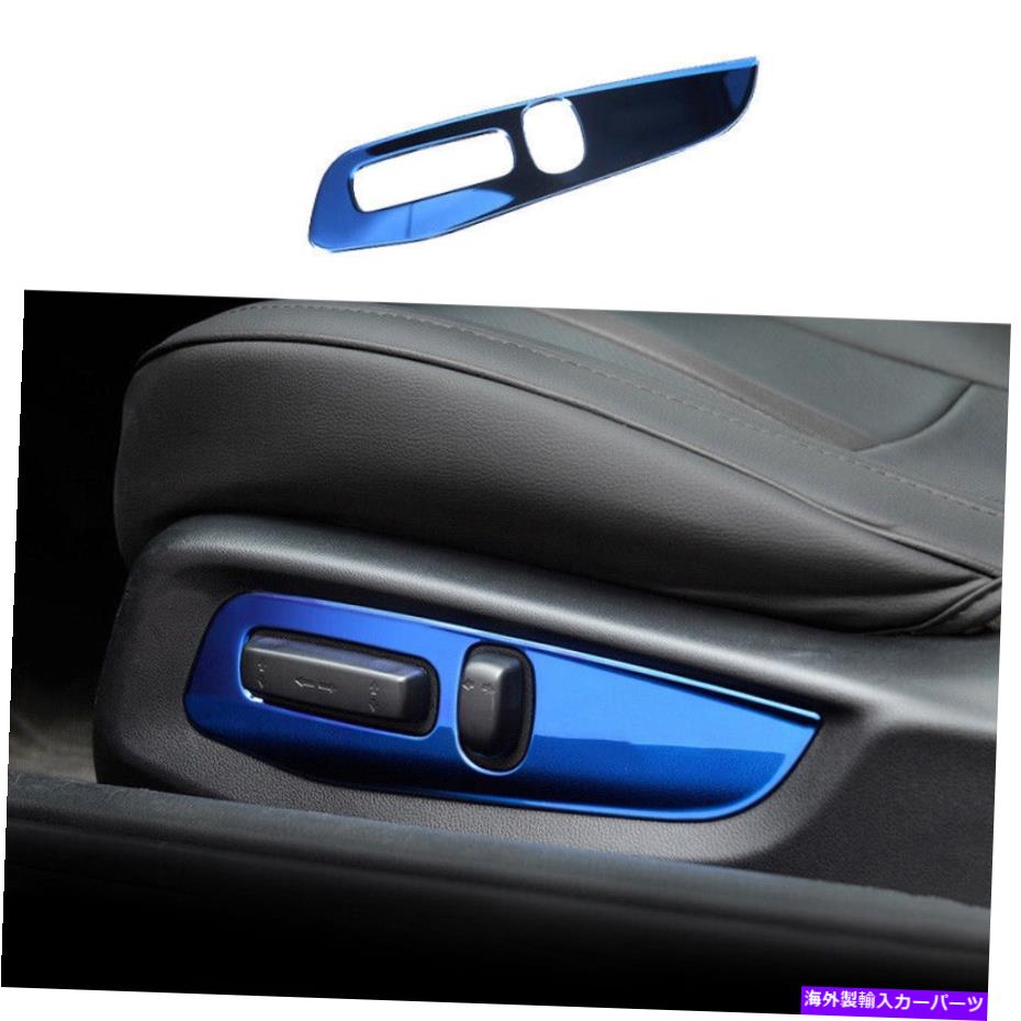 trim panel ホンダシビック2016-2020ブルーチタンシートボタンハンドルパネルカバートリムに適しています Fit For Honda Civic 2016-2020 Blue Titanium Seat Button Handle Panel Cover Trim