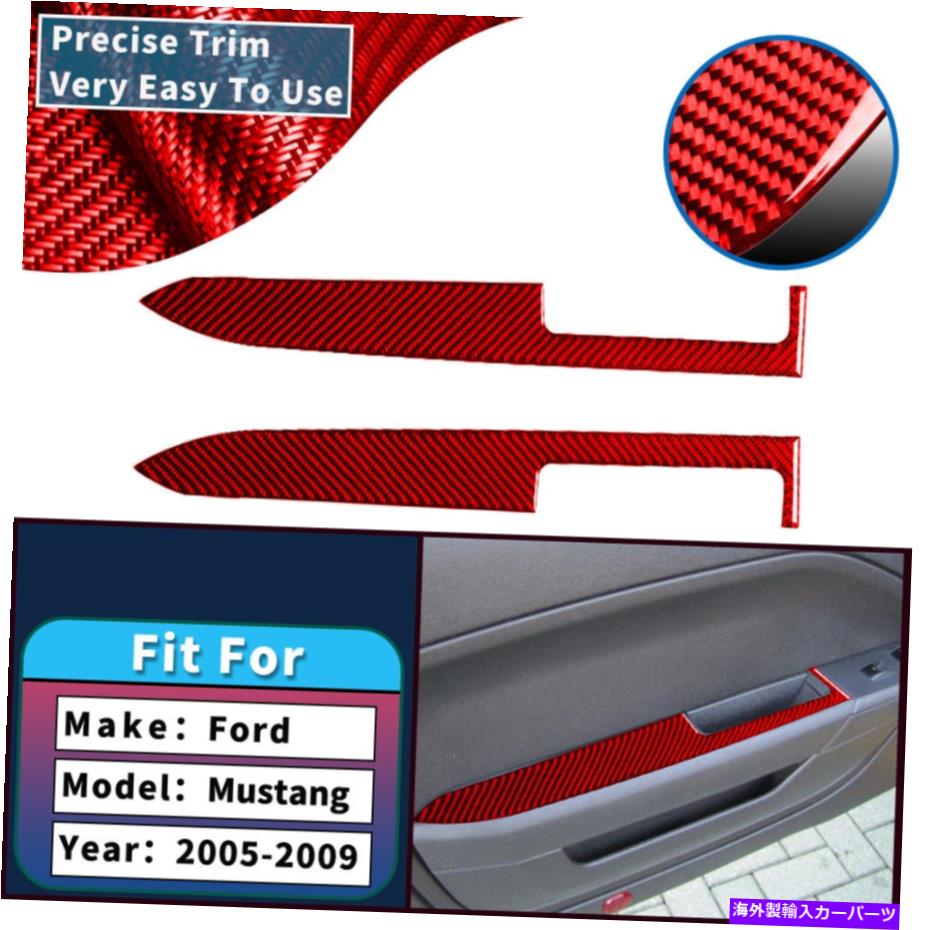 trim panel 2PCSåɥɥѥͥǥեɥޥ󥰤ΤΥܥեСƥåȥ05-09 2PCS Red Car Door Panel Decals Carbon Fiber Stickers Trim For Ford Mustang 05-09