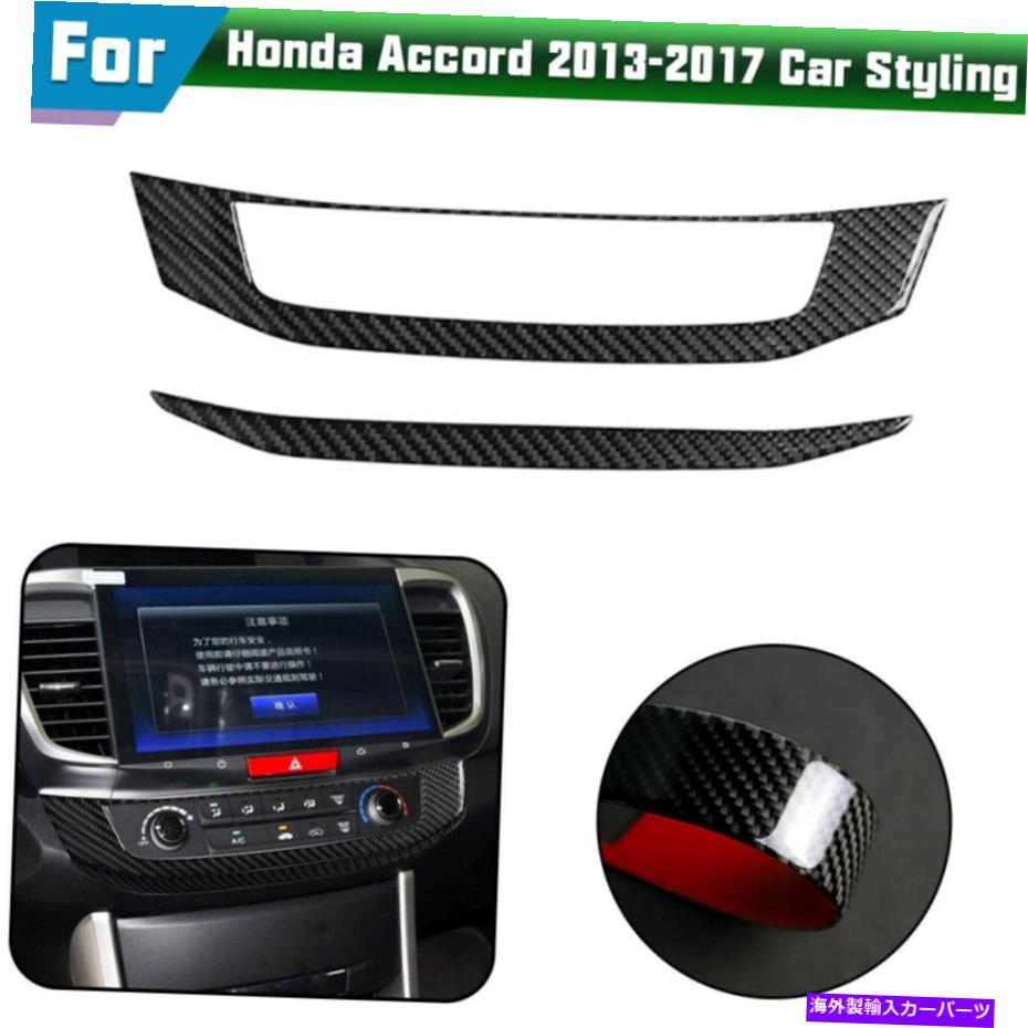 Us Custom Parts Shop USDM㤨trim panel 2PCSA/Cѥͥ륫ܥեСB륹ƥåȥۥ2013-2017 2PCS Car A/C Panel Carbon Fiber B-style Stickers Trim For Honda Accord 2013-2017פβǤʤ51,040ߤˤʤޤ