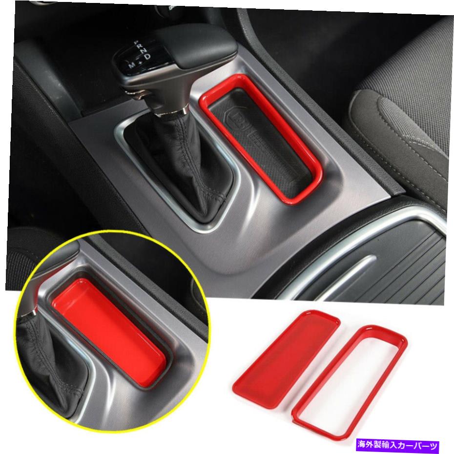 trim panel ダッジチャージャー2015-2021レッドインナーコンソールギアシフトストレージボックスパネルトリム用 For Dodge Charger 2015-2021 Red Inner Console Gear Shift Storage Box Panel Trim