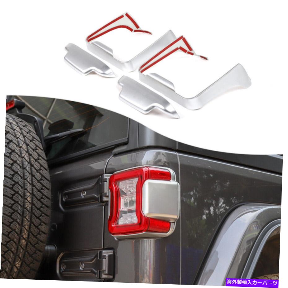 trim panel 4PCカーリアライトテールランプ装飾カバージープラングラーJL 2018+シルバーのトリム 4pc C..