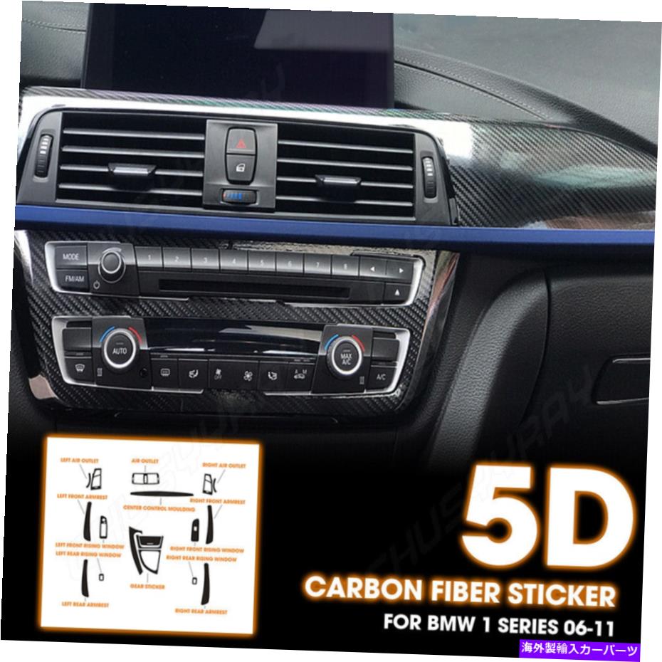 trim panel 2006ǯ2011ǯBMW 1SeriesΥܥեСƥꥢǥȥPKG饸󥿡ɥ Carbon Fiber Interior Decal Trim Pkg Radio Center Door for 2006-2011 BMW 1Series